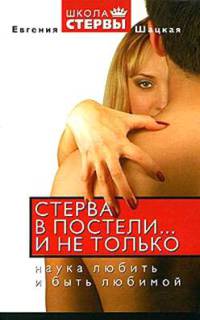 Секс С Евгенией Лютой – Любовные Авантюры (2004)