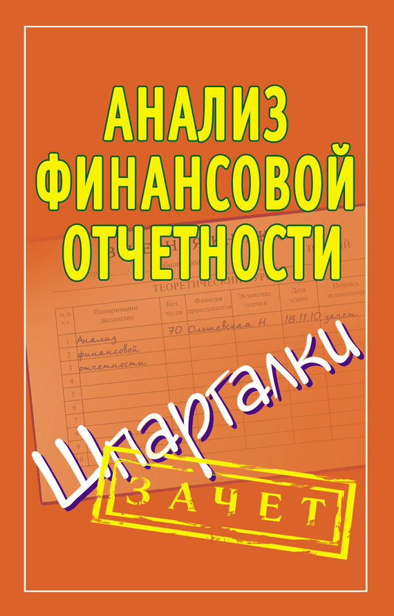 pdf Намоточные станки. плохо