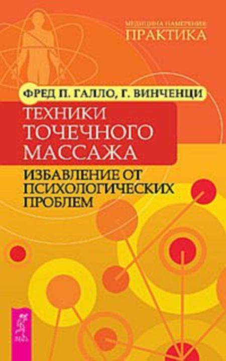 книга избавление от паразитов ингерлейб скачать книга избавление от паразитов ингерлейб скачать