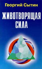 скачать настрои сытина fb2