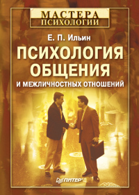 Реферат: Ни один льстец не льстит так искусно, как себялюбие