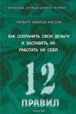 12    . 