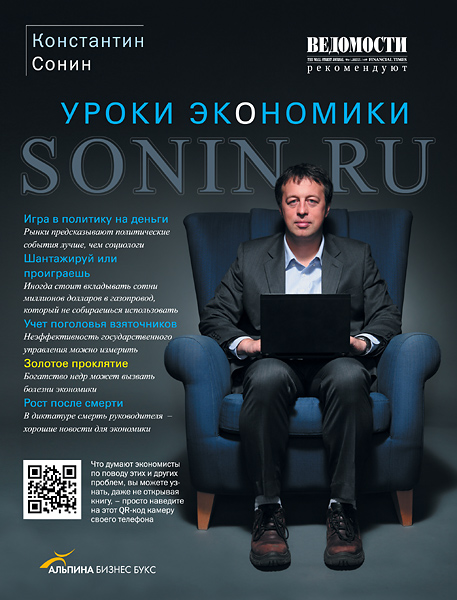 Sonin.ru -  