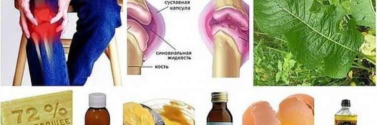 Домашние средства от боли в суставах