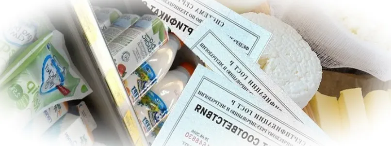 Декларирование молочной продукции