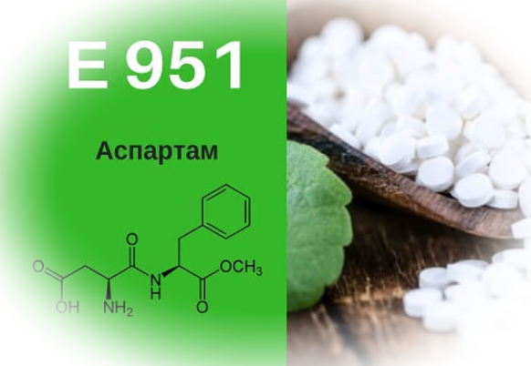 Е951, аспартам – влияние на здоровье