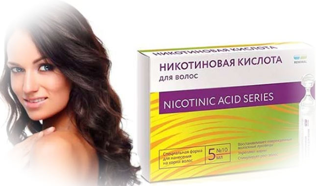 Никотиновая кислота для здоровья волос
