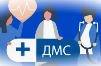 Семейный полис ДМС: защита здоровья семьи