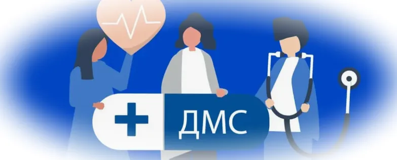 Семейный полис ДМС: защита здоровья семьи