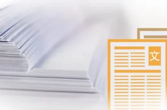 Перевод назначения врача на китайский язык