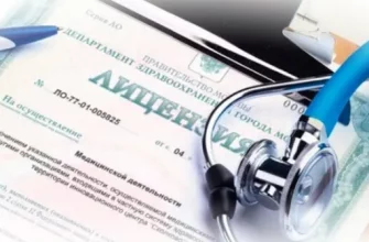 Медицинская лицензия в Крыму: полное руководство к действию для вашего бизнеса