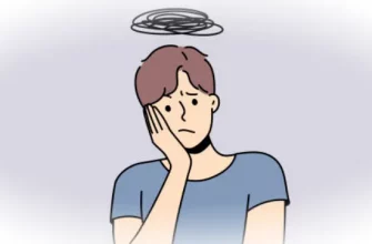 Как перестать думать о плохом