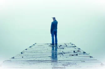 Как справиться со страхом неопределённости