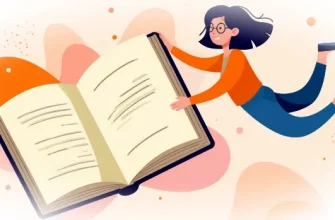 Техника быстрого чтения: когда она нужна и как её освоить