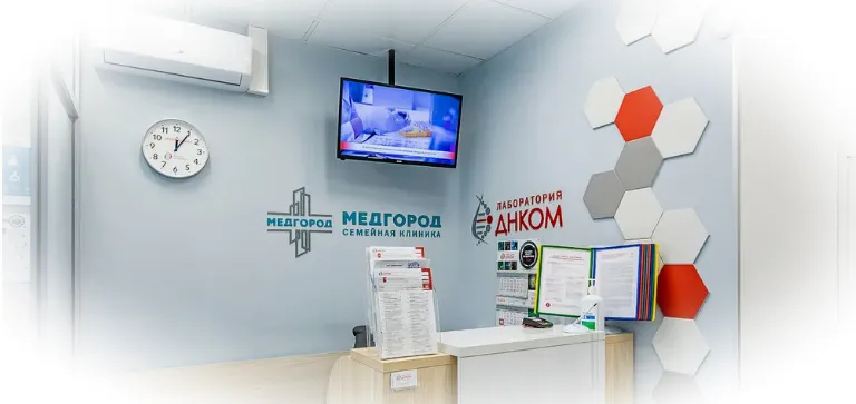 Практический пример: Лечебно-диагностический центр «Медгород»