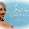 Полина Диброва меняет правила игры. Почему обычный туризм больше не работает для успешных женщин
