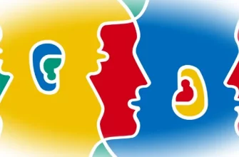 Язык взаимопонимания: от теории к практике