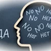 Искусство говорить «нет»: как выстраивать личные границы, не разрушая отношения