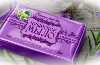Крымское мыло из природных ингредиентов: польза и особенности